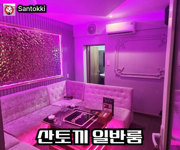 호치민 ktv 산토끼 가라오케