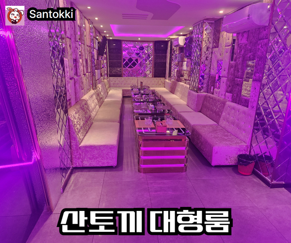 호치민 산토끼 가라오케