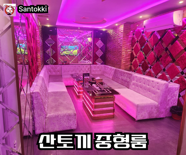 호치민 한인 가라오케 산토끼