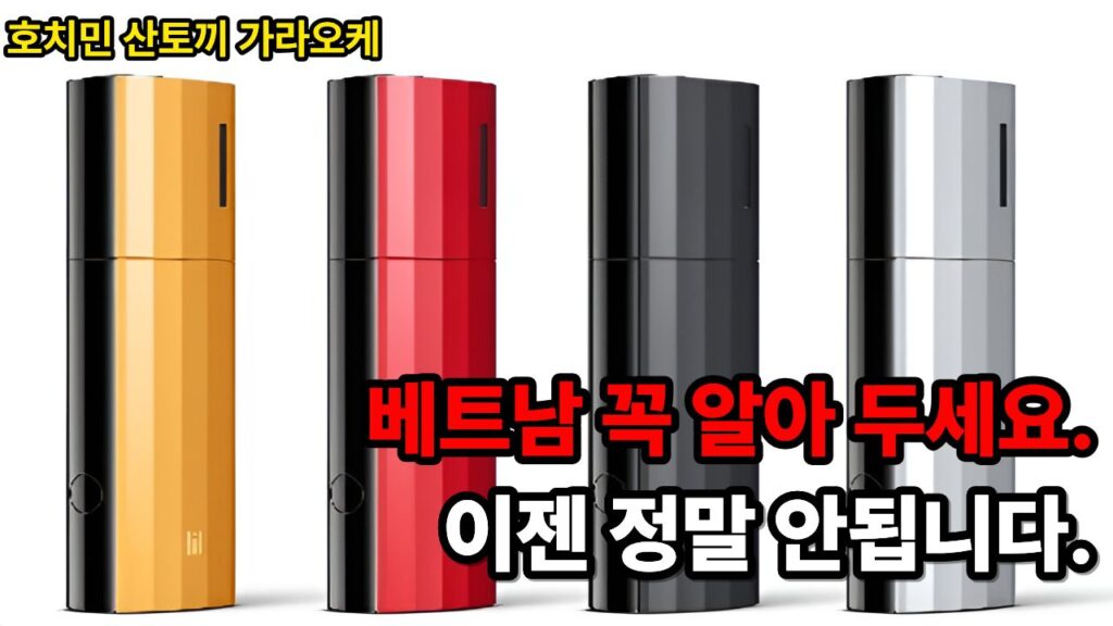 2026년도 베트남 여행 시 주의 사항