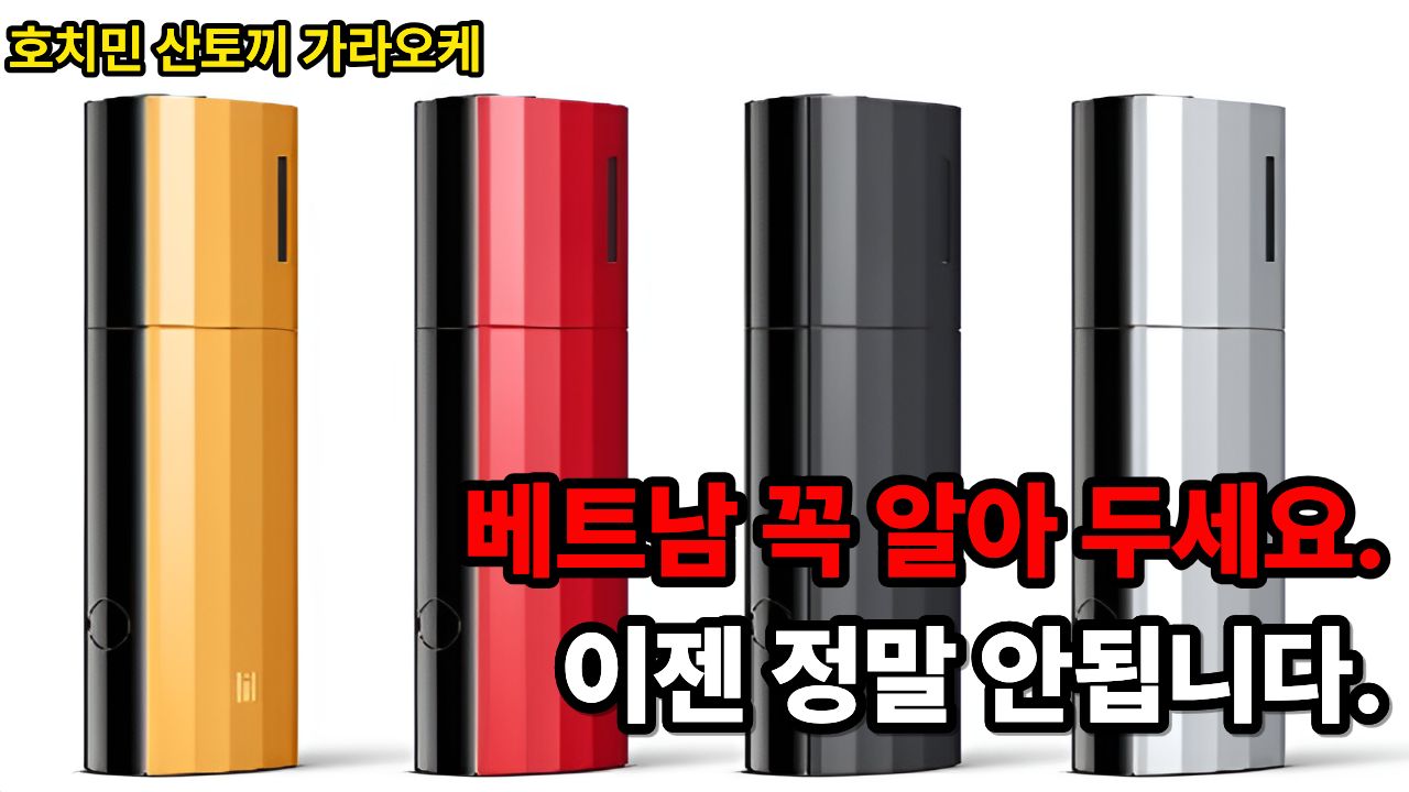 2026년도 베트남 여행 시 주의 사항